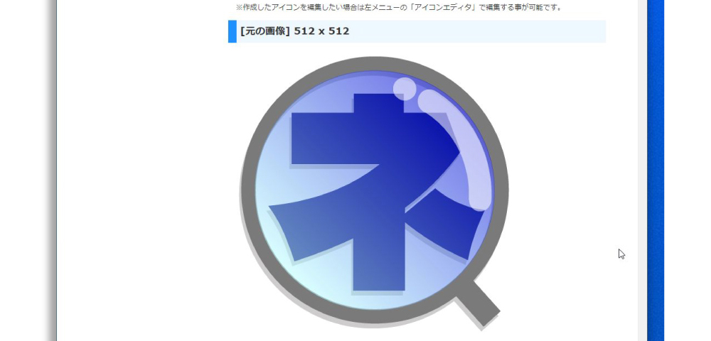 ファビコンの設定方法_09