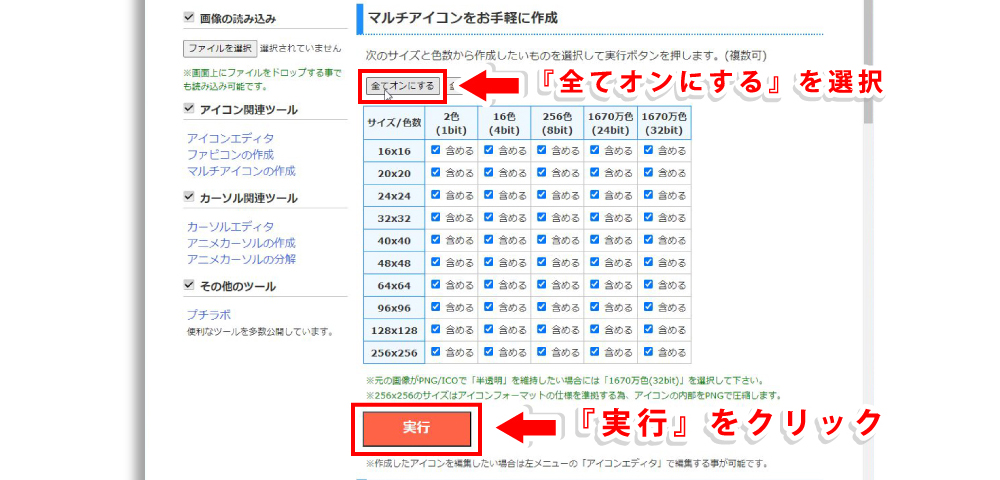 ファビコンの設定方法_10