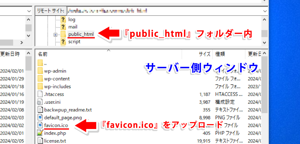 ファビコンの設定方法_14