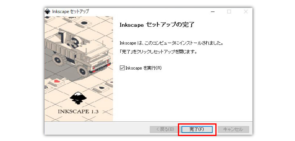 【Inkscape】無料ツールでオリジナルファビコンを作成！_03