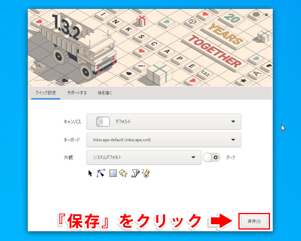 【Inkscape】無料ツールでオリジナルファビコンを作成！_04