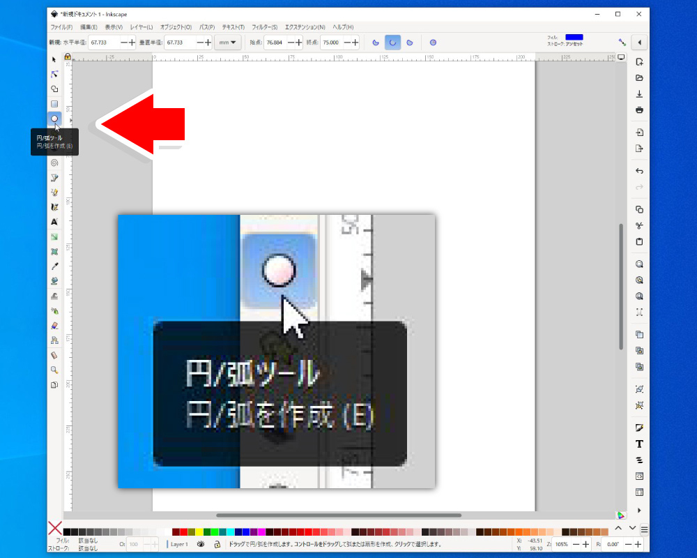 【Inkscape】無料ツールでオリジナルファビコンを作成！_07