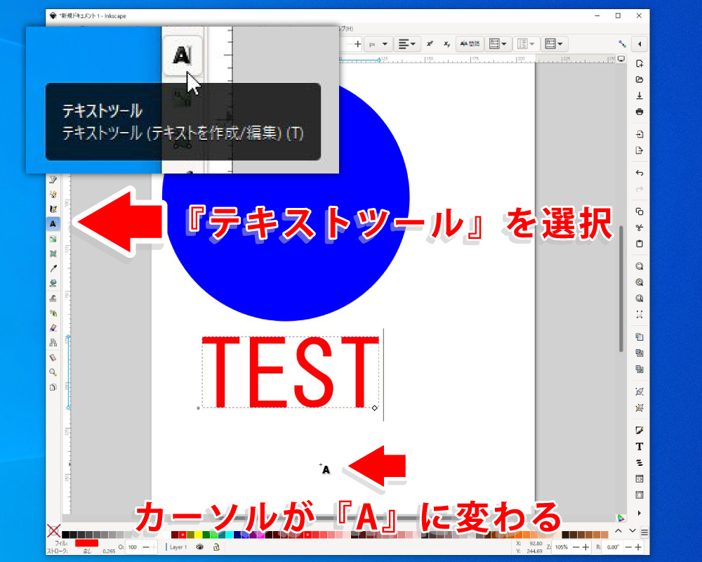 【Inkscape】無料ツールでオリジナルファビコンを作成！_10