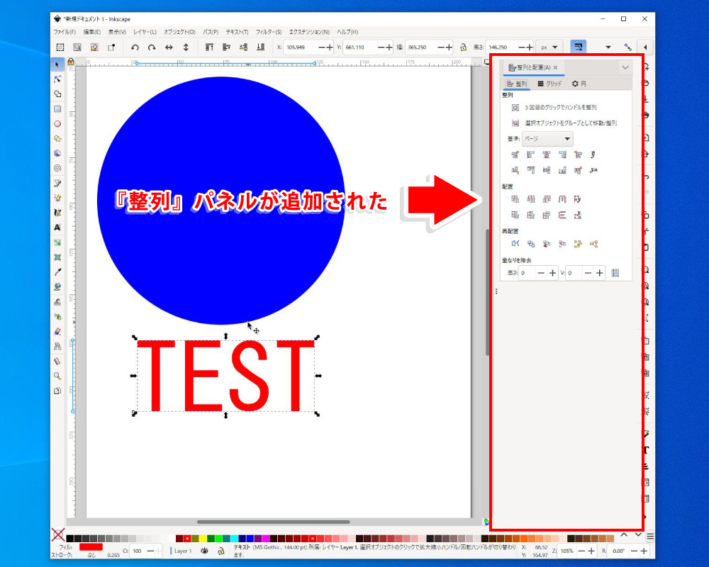 【Inkscape】無料ツールでオリジナルファビコンを作成！_12