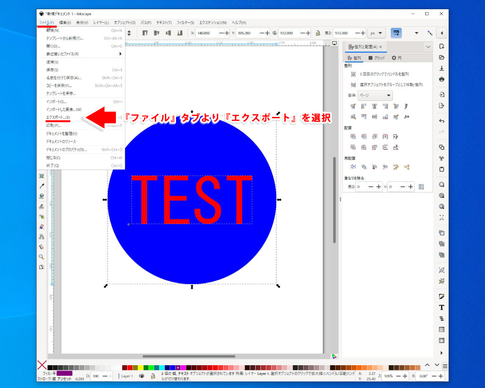 【Inkscape】無料ツールでオリジナルファビコンを作成！_15