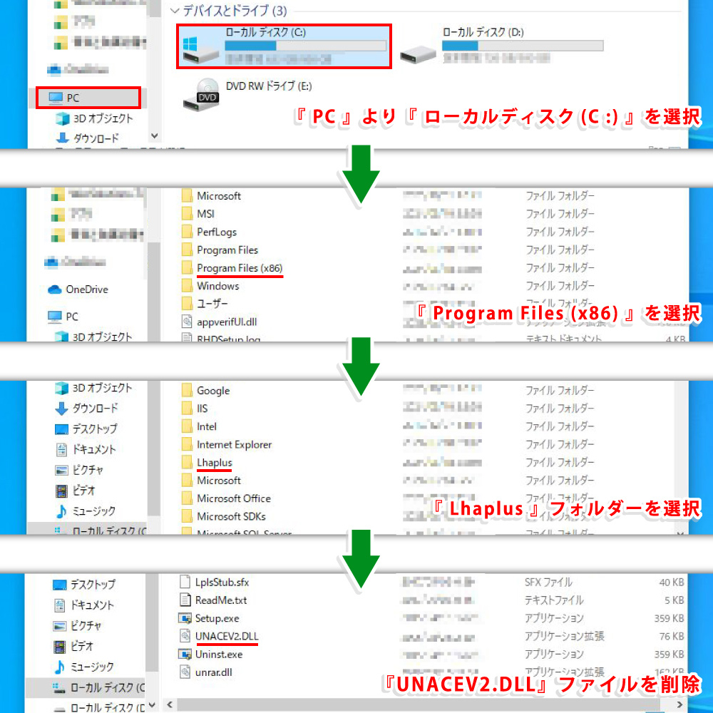 【初心者向け】LhaplusでTar.gzファイルを解凍する方法_05