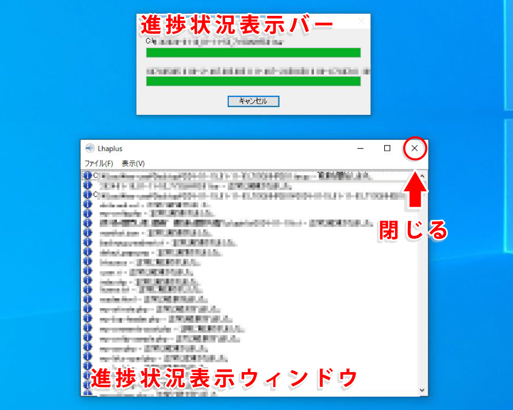 【初心者向け】LhaplusでTar.gzファイルを解凍する方法_08