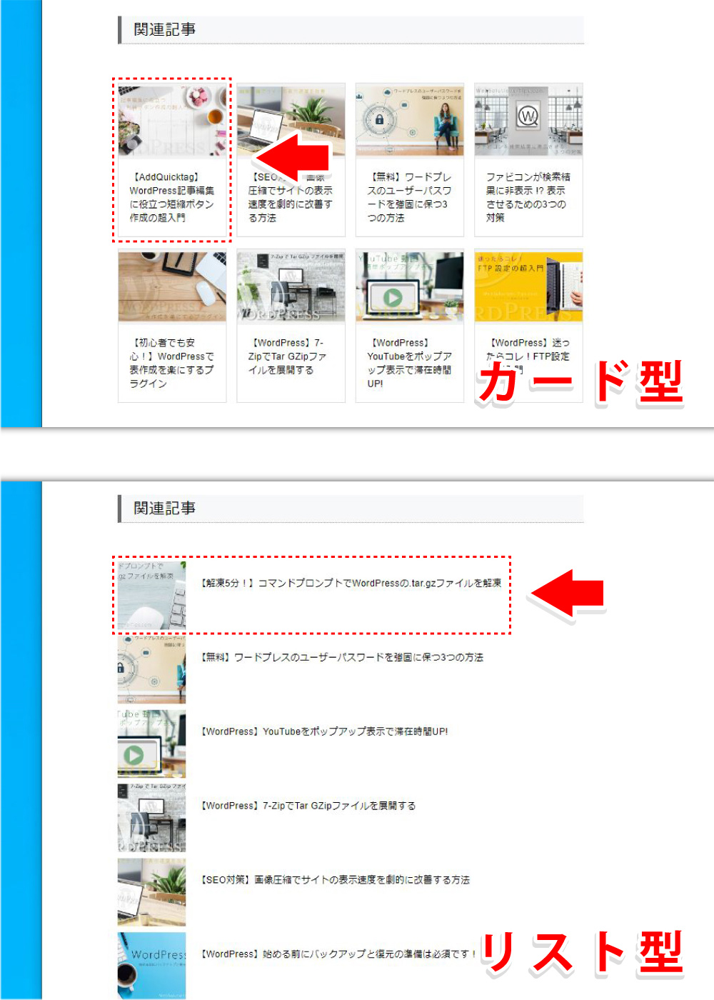 【WordPress】私が15年間使い続けたテーマ『賢威』の評価_09