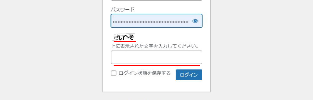 WordPressを安全に！おすすめのセキュリティ対策プラグイン_06