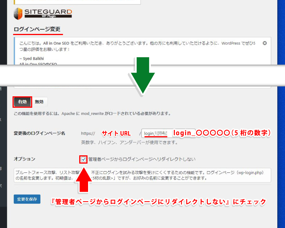 WordPressを安全に！おすすめのセキュリティ対策プラグイン_05